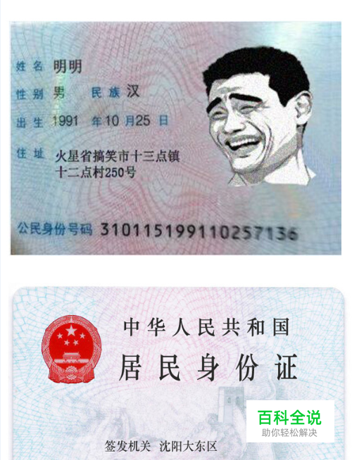 怎样把身份证反正面放在一张图片里