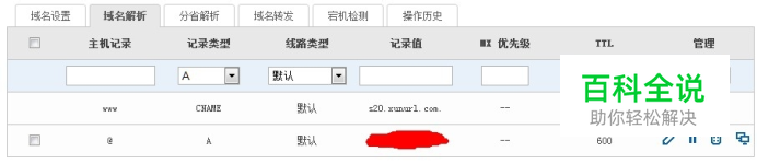 怎样把未备案的网站跳过机房安全软件的拦截