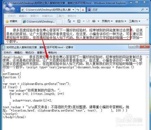 怎样不让别人复制我的文章?别人复制粘贴文章不可用方法介绍