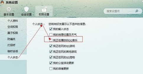 怎样把qq上的qq音乐删掉?