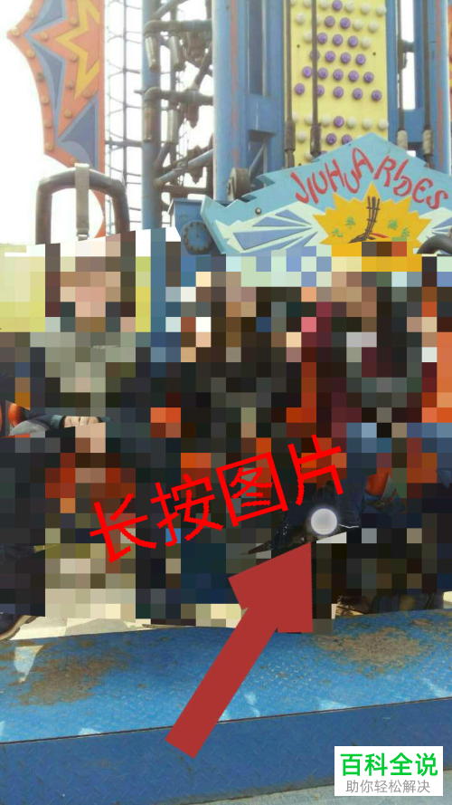 怎样把微信中收藏的图片保存到手机相册中