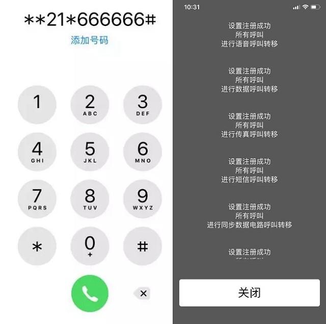 怎样把自己的手机号变无法接通/假空号/已停机