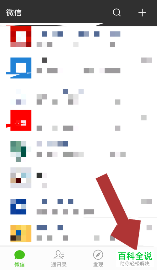 怎样把微信中收藏的图片保存到手机相册中