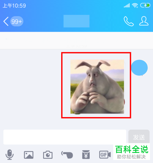 怎样把手机QQ收藏的表情图片保存到手机中