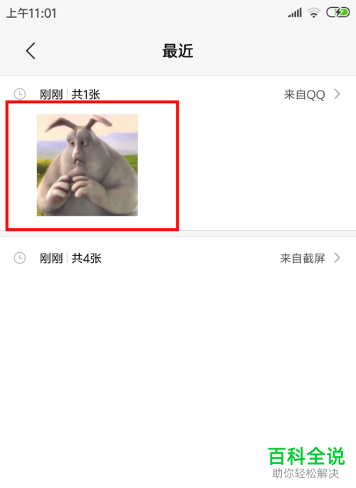 怎样把手机QQ收藏的表情图片保存到手机中