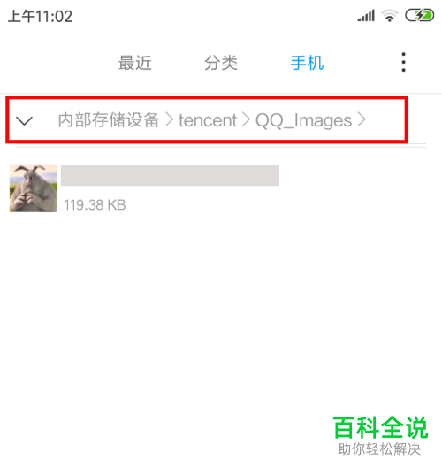 怎样把手机QQ收藏的表情图片保存到手机中