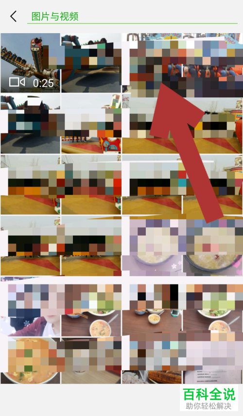 怎样把微信中收藏的图片保存到手机相册中