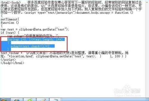 怎样不让别人复制我的文章?别人复制粘贴文章不可用方法介绍