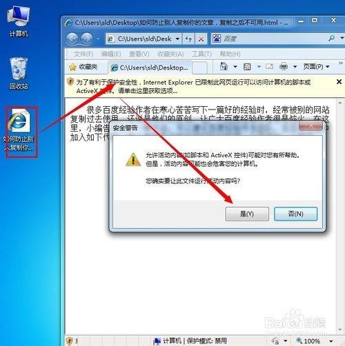 怎样不让别人复制我的文章?别人复制粘贴文章不可用方法介绍