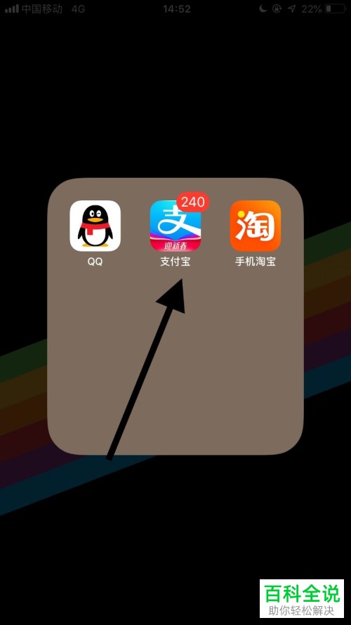 怎样查看手机支付宝的总资产？