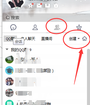 怎样创建2000人的QQ群