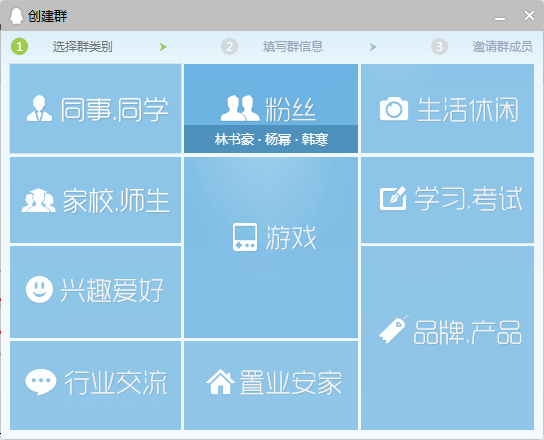 怎样创建2000人的QQ群