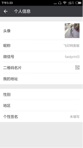 怎样查看谁扫过我的微信二维码?