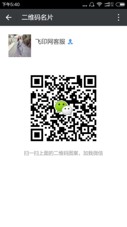 怎样查看谁扫过我的微信二维码?