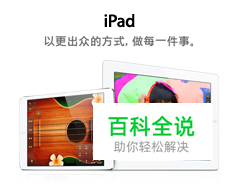 怎样创建Apple ID