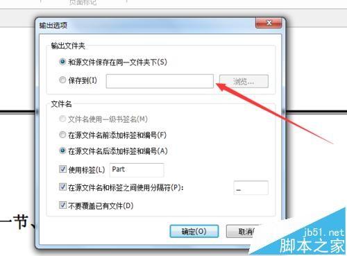 怎样才能使pdf文件分开?