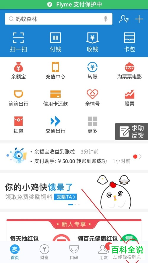 怎样查看支付宝账单详情？