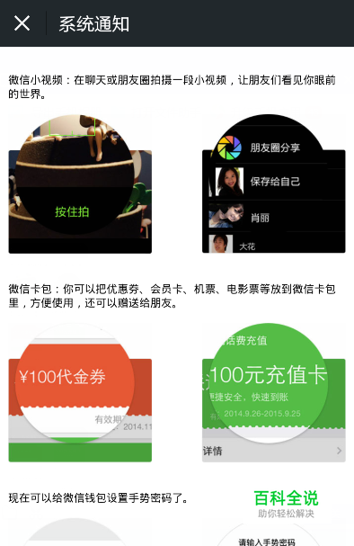 怎样查看微信当前版本所有新功能