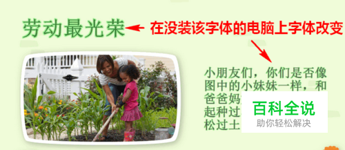 怎样才能让PPT在别的电脑上打开时字体不改变