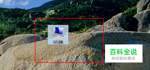 怎样查看自己电脑主板型号