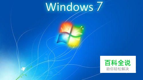 怎样创建win7密码重设盘
