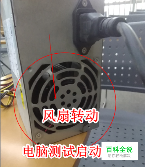 怎样测试电脑电源