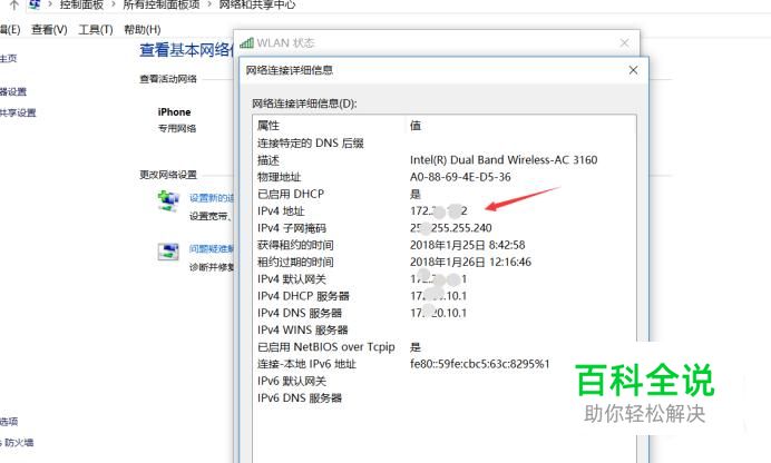 怎样查看别人（对方的）ip地址？