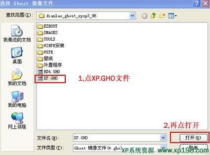怎样从硬盘中安装GHOST XP