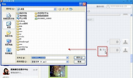怎样查询手机微信聊天记录需要知道之前的聊天内容