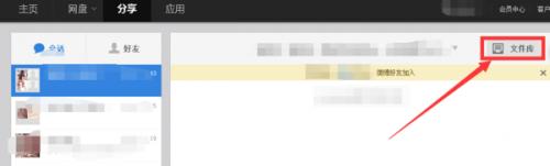 怎样查看别人在百度云上发给自己的资源