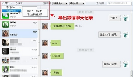怎样查询手机微信聊天记录需要知道之前的聊天内容