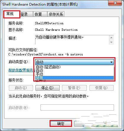 怎样才能够使u盘自动运行现象禁止