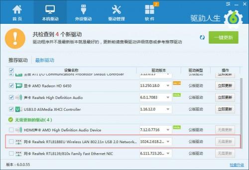 怎样查找160WiFi共享失败的原因