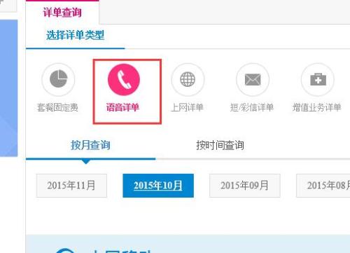 怎样查手机打电话一分钟多少钱
