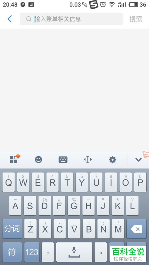 怎样查看支付宝账单详情？