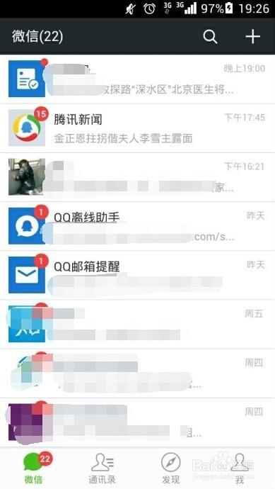 怎样查看和分享自己微信的二维码(怎样可以让自己微信的二维码可以被识别)