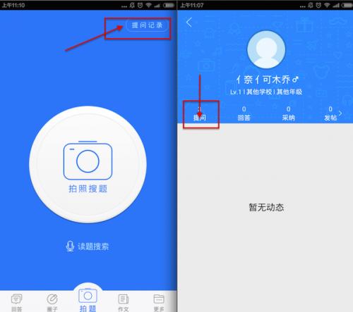 怎样才能把作业帮内的帖子删掉