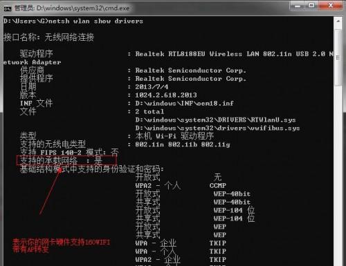 怎样查找160WiFi共享失败的原因