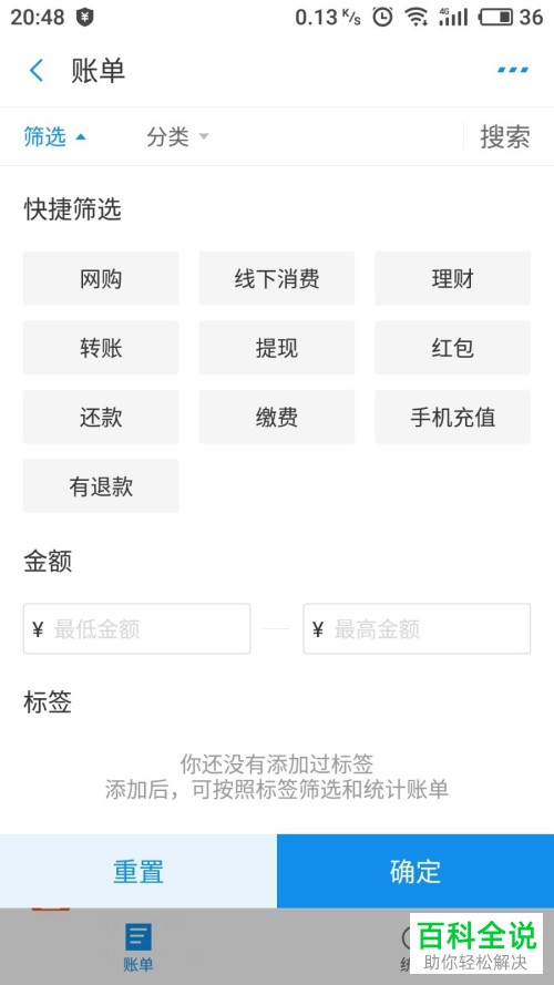 怎样查看支付宝账单详情？