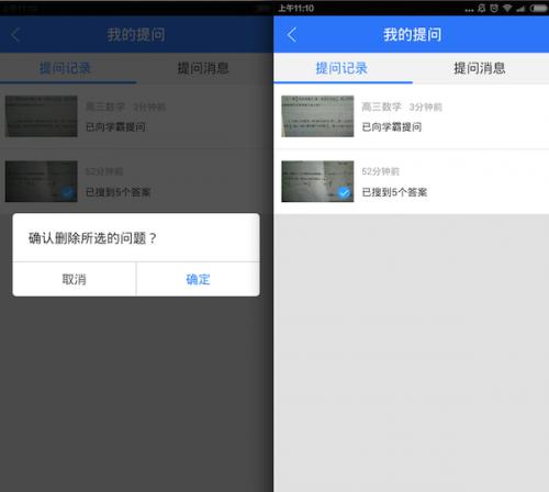 怎样才能把作业帮内的帖子删掉