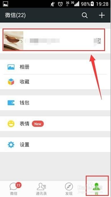 怎样查看和分享自己微信的二维码(怎样可以让自己微信的二维码可以被识别)
