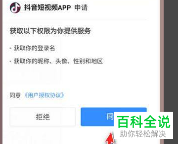 怎样抖音支付中优先支付宝账号？