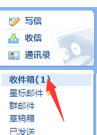 怎样打开qq邮箱的图片