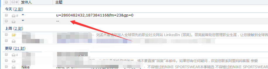 怎样打开qq邮箱的图片