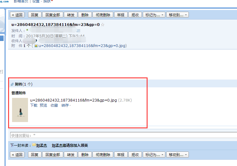 怎样打开qq邮箱的图片