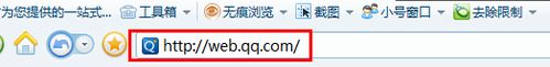怎样登陆webqq