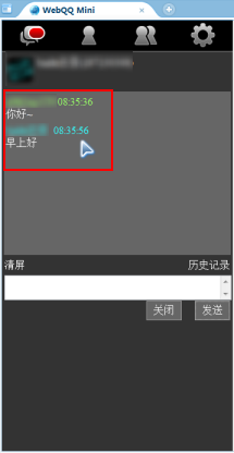 怎样登陆webqq