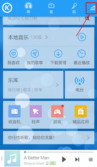 怎样调整手机酷狗音效调均衡器