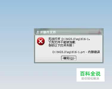 怎样打开prt格式的文件