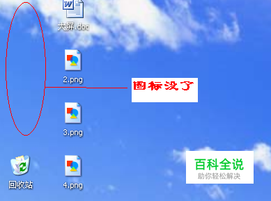 怎样调出“我的电脑”图标